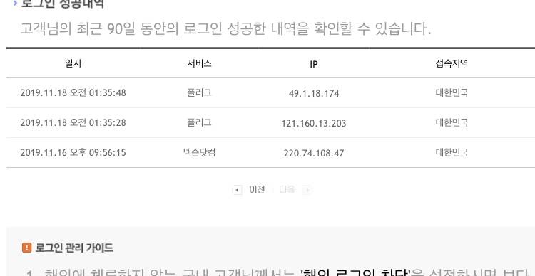 넥슨 오랜만에 로그인해봤는데 누가 꾸준히썼나봐ㅋㅋㅋ | 인스티즈