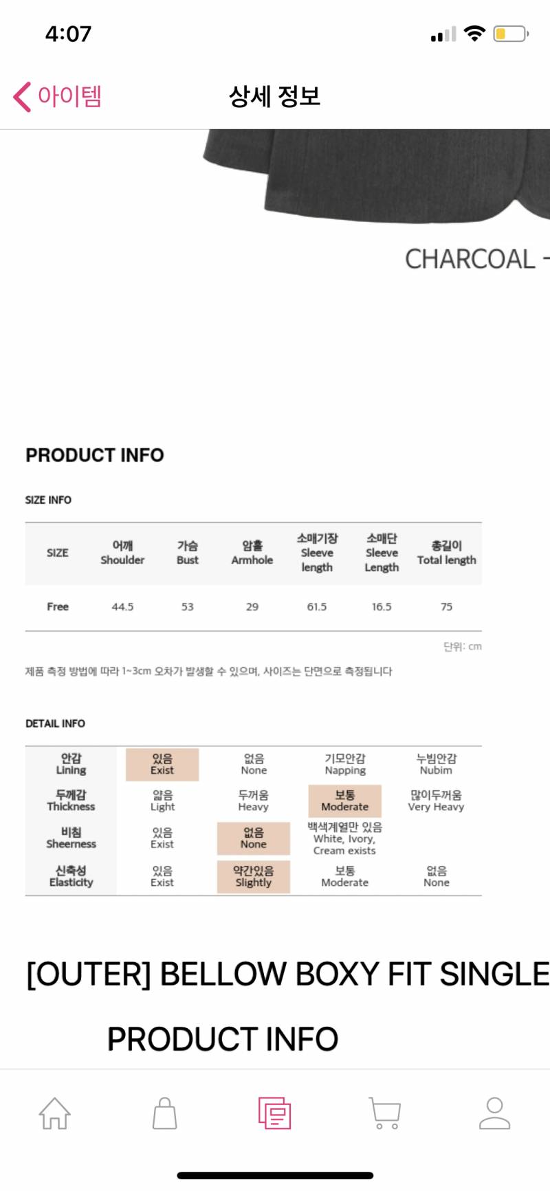 이 자켓 77~88한테 들어갈까? (상세정보 있음!) | 인스티즈