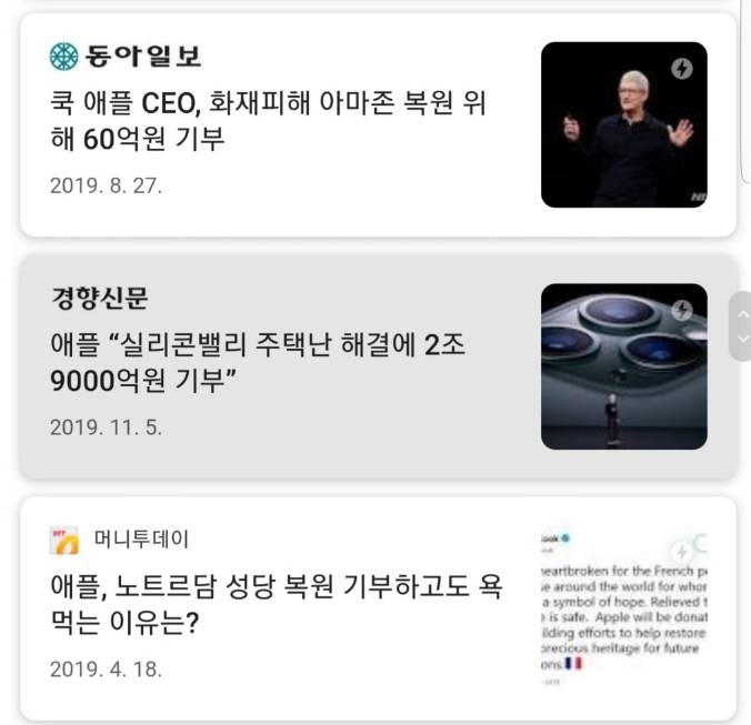 이거보고 앞으로도 애플 불매 마음 굳혔어 | 인스티즈