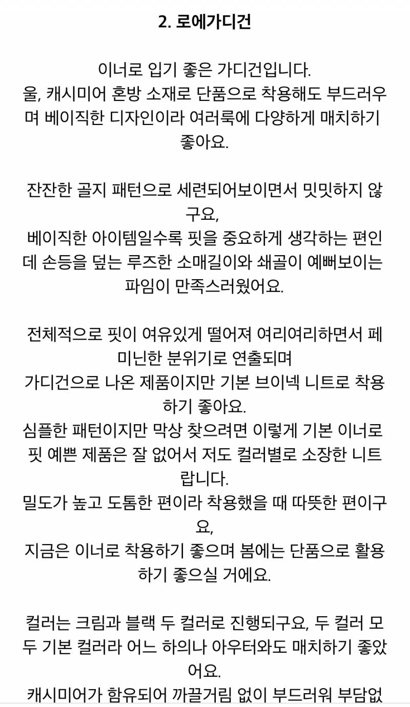 🤍메리엔 블로그마켓 캐시미어 울 가디건 판매해요🤍 | 인스티즈