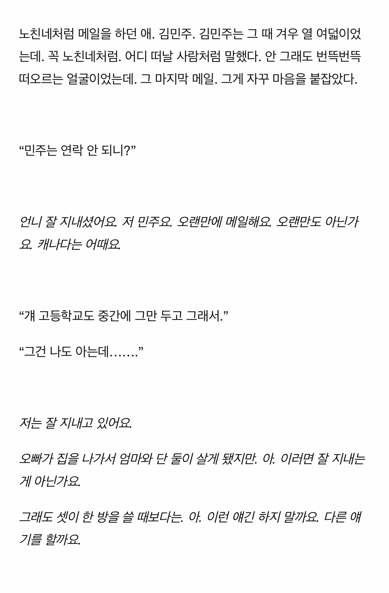 ㄱ 내가 읽은 여돌페스 중 연출? 구성? 제일 대박이라고 생각한 장면 이거임.. ㅅㅍㅈㅇ - 인스티즈(instiz) 연예 카테고리