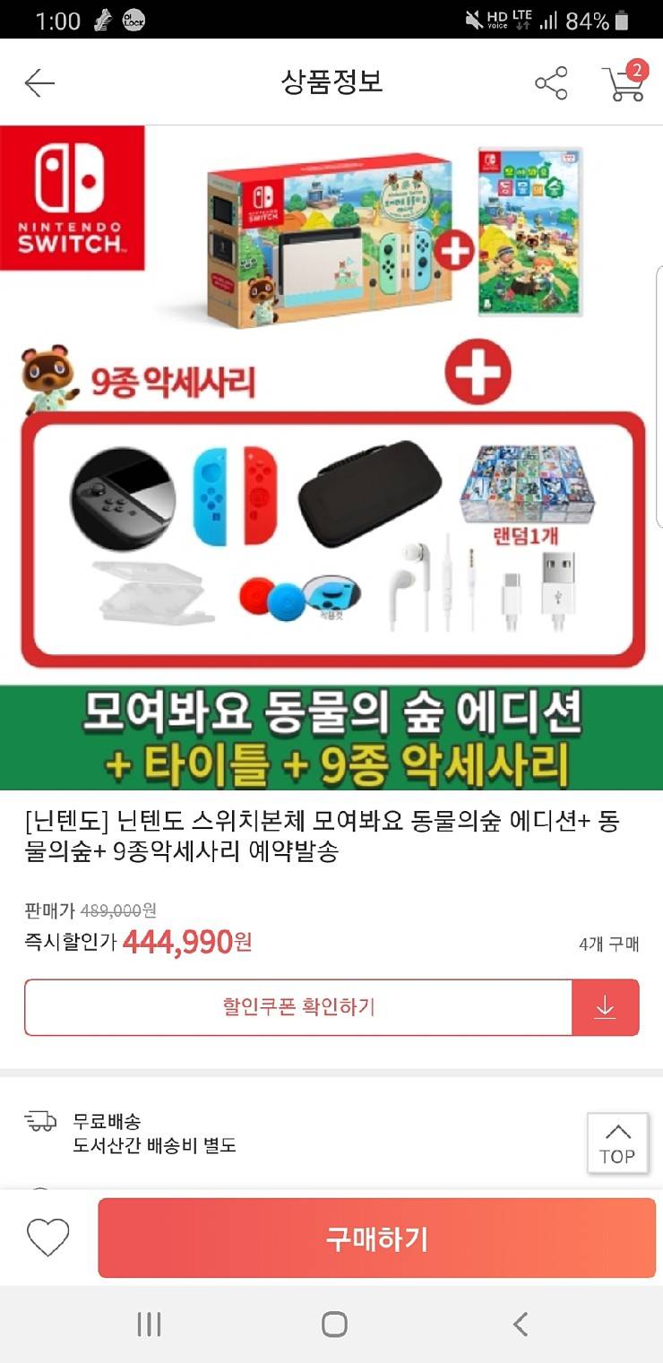 위메프 끼워팔기ㅋㅋ | 인스티즈