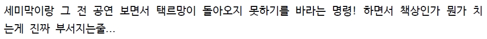 [정리글] 💋🔫🛩뮤지컬 마타하리 택르망 후기 모음💋🔫🛩 | 인스티즈