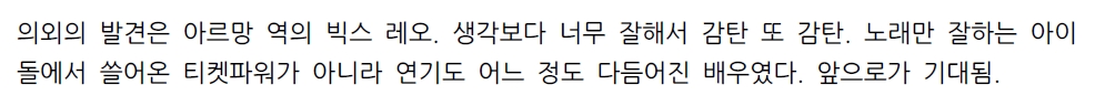 [정리글] 💋🔫🛩뮤지컬 마타하리 택르망 후기 모음💋🔫🛩 | 인스티즈