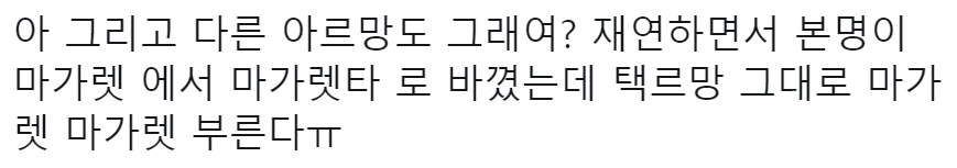 [정리글] 💋🔫🛩뮤지컬 마타하리 택르망 후기 모음💋🔫🛩 | 인스티즈