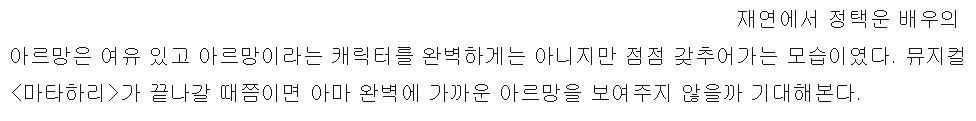 [정리글] 💋🔫🛩뮤지컬 마타하리 택르망 후기 모음💋🔫🛩 | 인스티즈