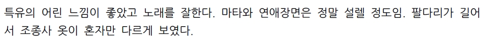 [정리글] 💋🔫🛩뮤지컬 마타하리 택르망 후기 모음💋🔫🛩 | 인스티즈