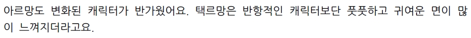 [정리글] 💋🔫🛩뮤지컬 마타하리 택르망 후기 모음💋🔫🛩 | 인스티즈