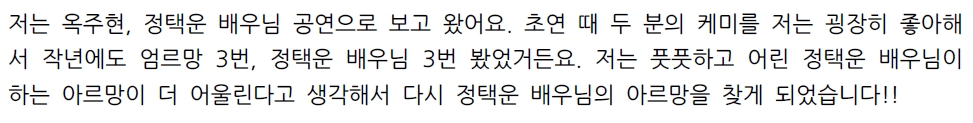 [정리글] 💋🔫🛩뮤지컬 마타하리 택르망 후기 모음💋🔫🛩 | 인스티즈