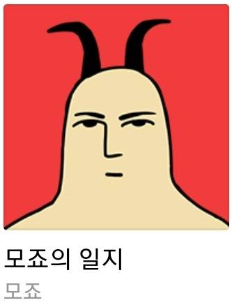 우리툰이들 나랑 웹툰 몇 개나 겹치는지 보자 | 인스티즈