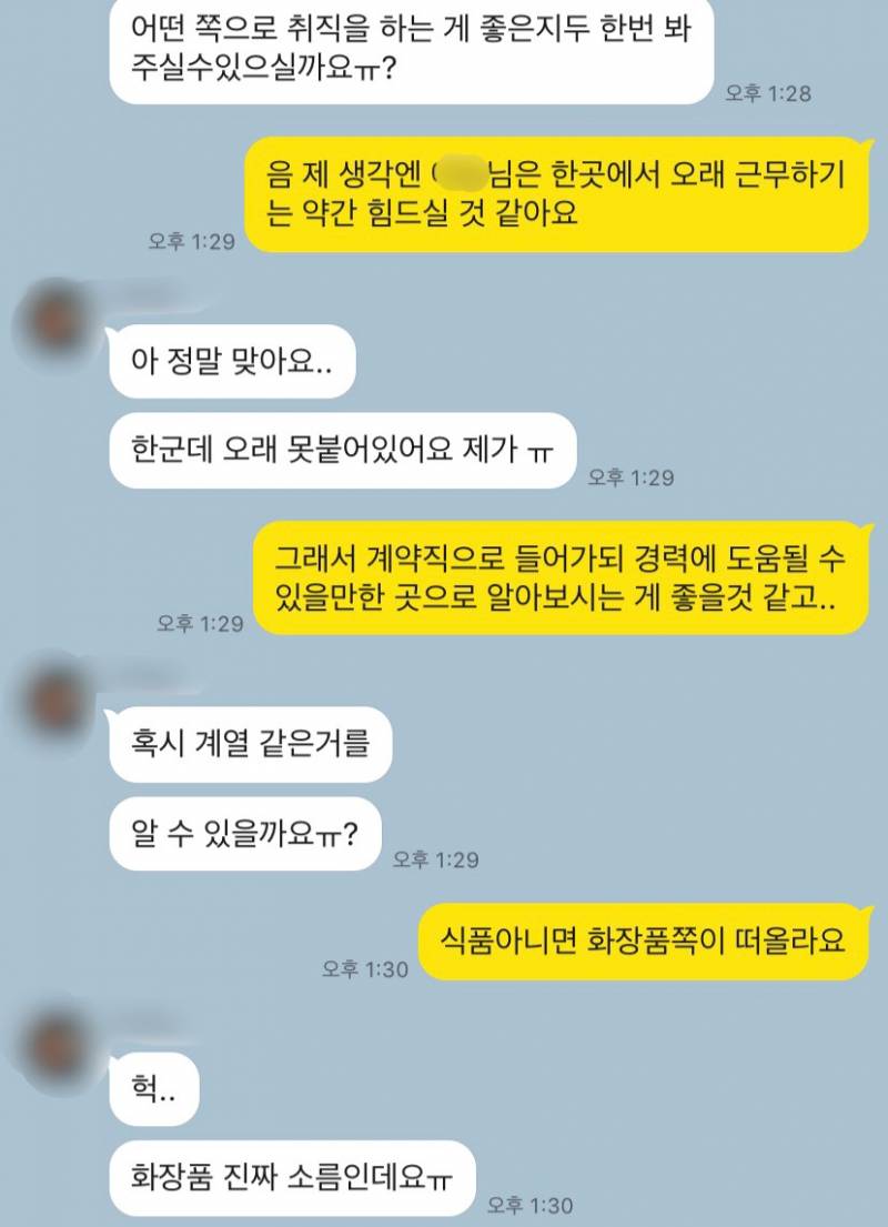 신점 봐드립니다 | 인스티즈