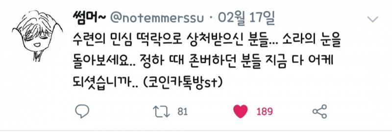 ㄱ용비국 썸머 작가님 트윗 머야 수련이라고...? | 인스티즈