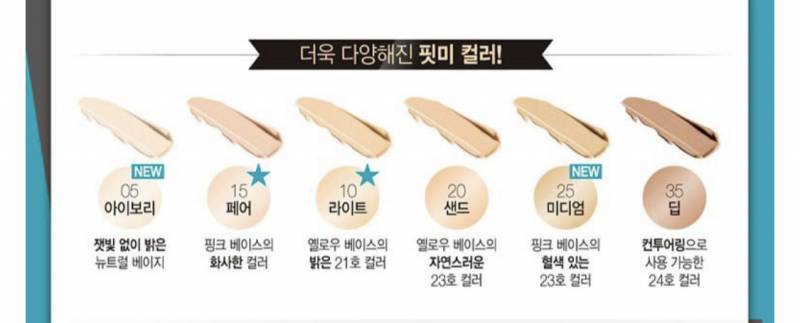 메이블린 핏미 컨실러 아이보리 몇 호야?? | 인스티즈