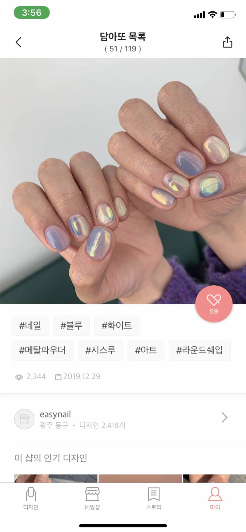 네일 골라주라! | 인스티즈