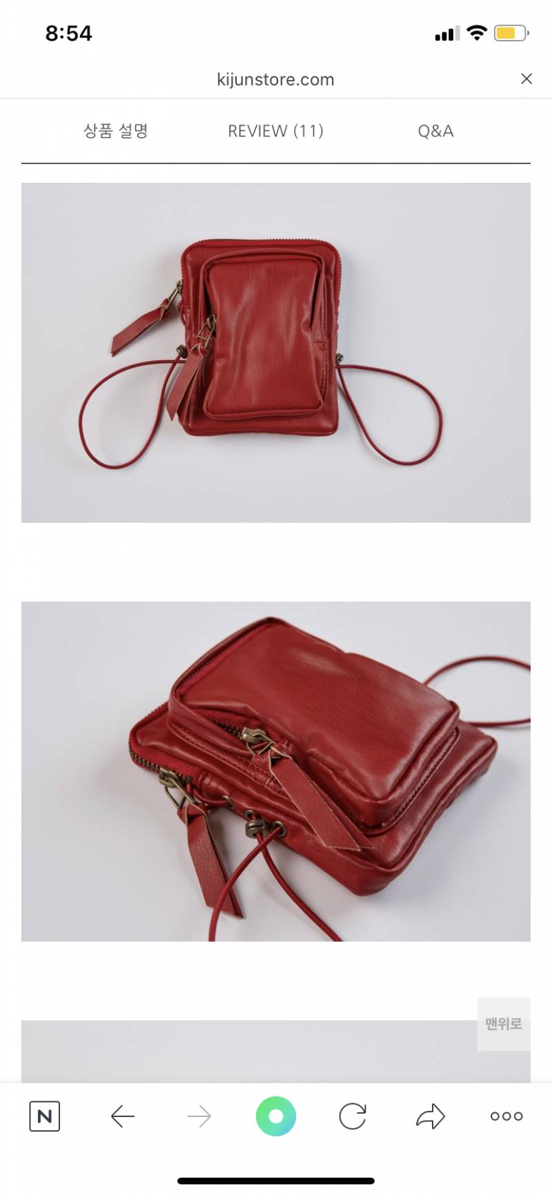 Kijun Pleather mini bag red 기준 레더 미니백 레드 | 인스티즈