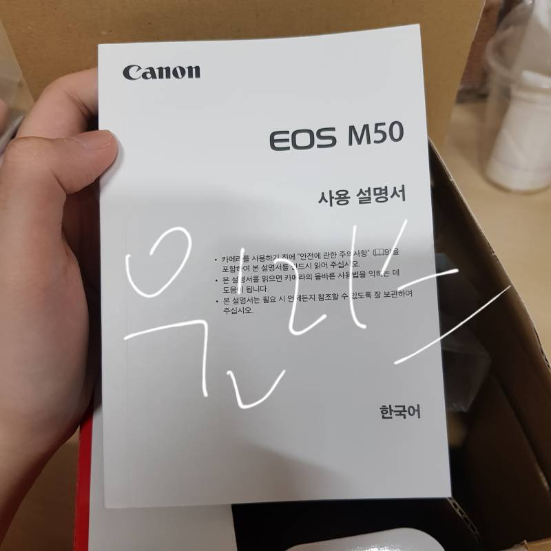 캐논 eos m50 카메라 / 컷수 4천컷 /구매 1년안된 거의 새상품 팔아요 | 인스티즈