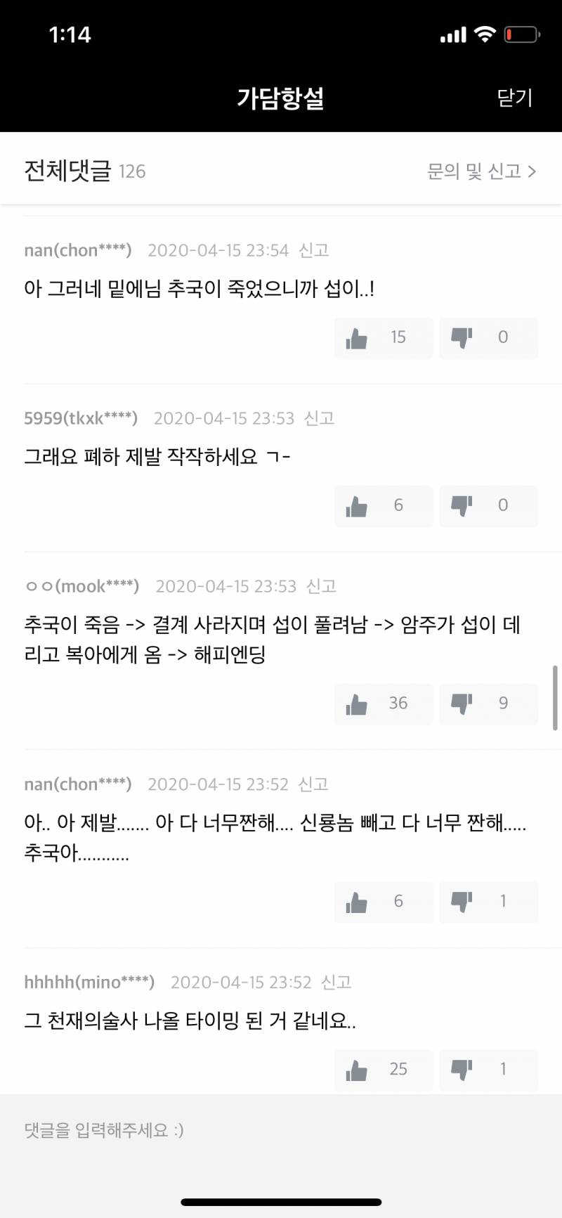 가담항설 질문!! | 인스티즈