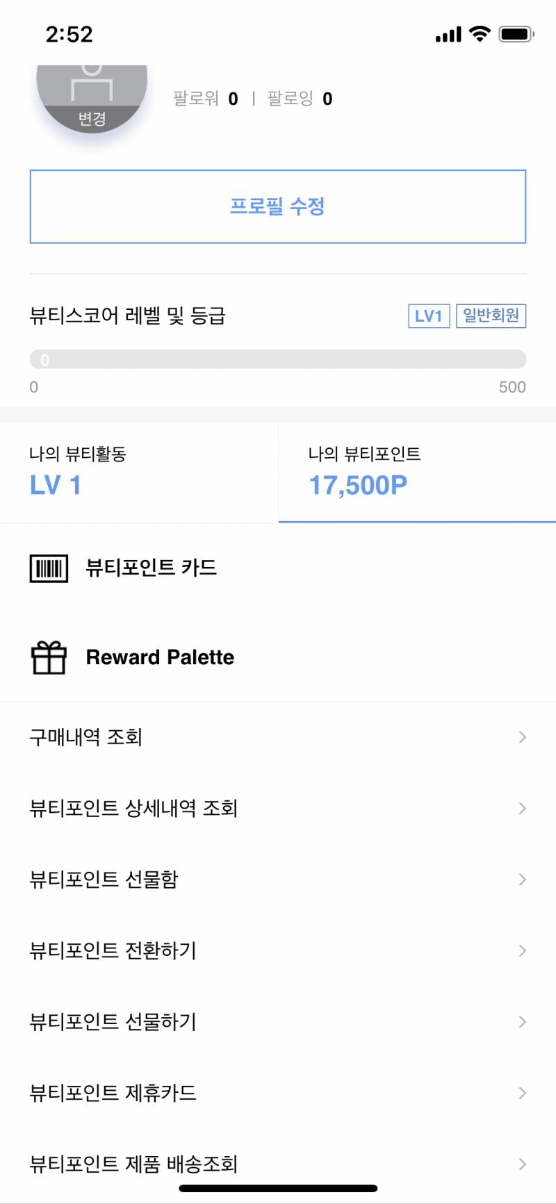 아모레퍼시픽 뷰티포인트 17500점&gt;12000원에 팔아요! | 인스티즈