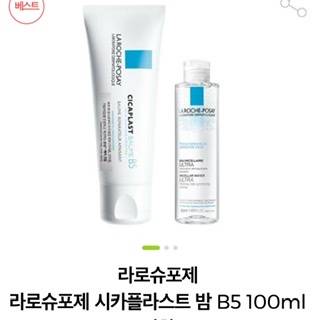 라로슈포제 시카플라스트밤 B5 100ml | 인스티즈