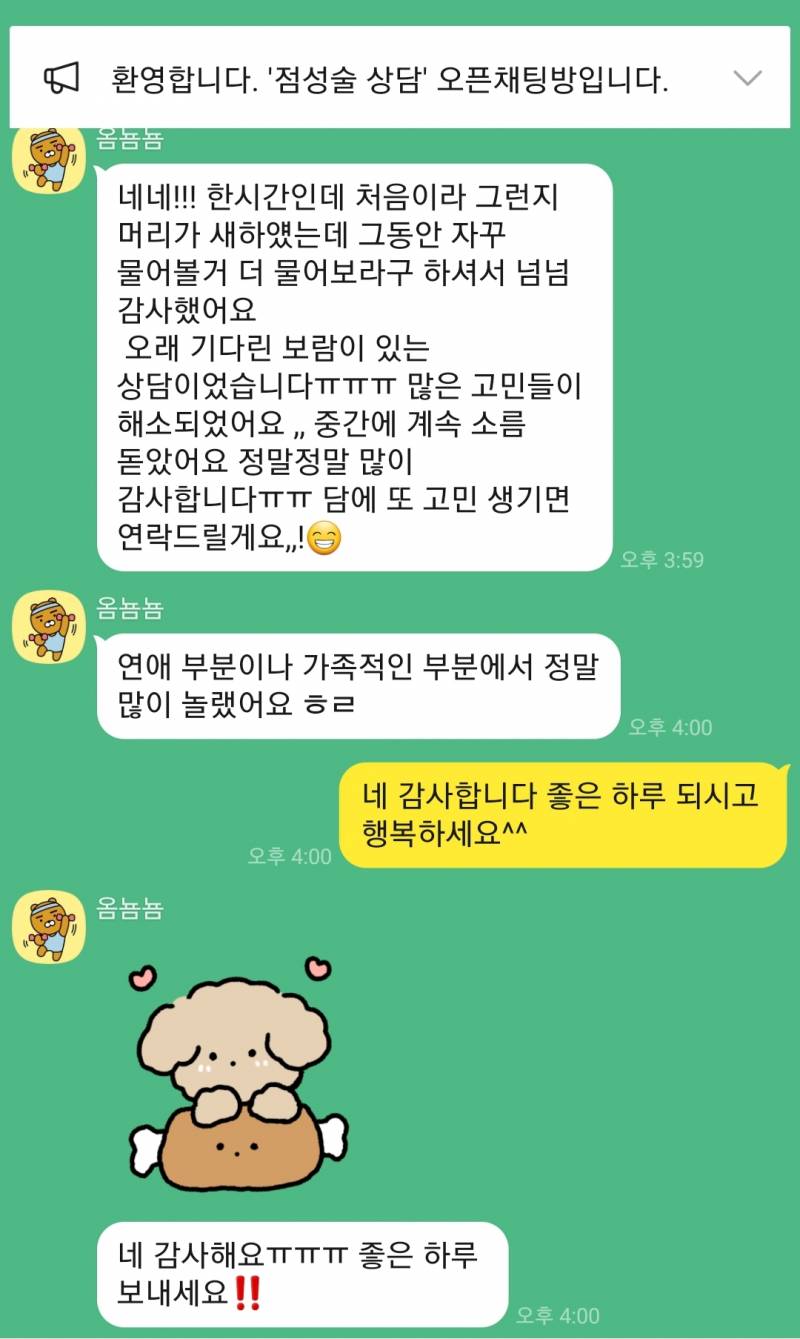 점성술과 타로 30분 무제한 상담 2만원 입니다!! 후기 다수 | 인스티즈