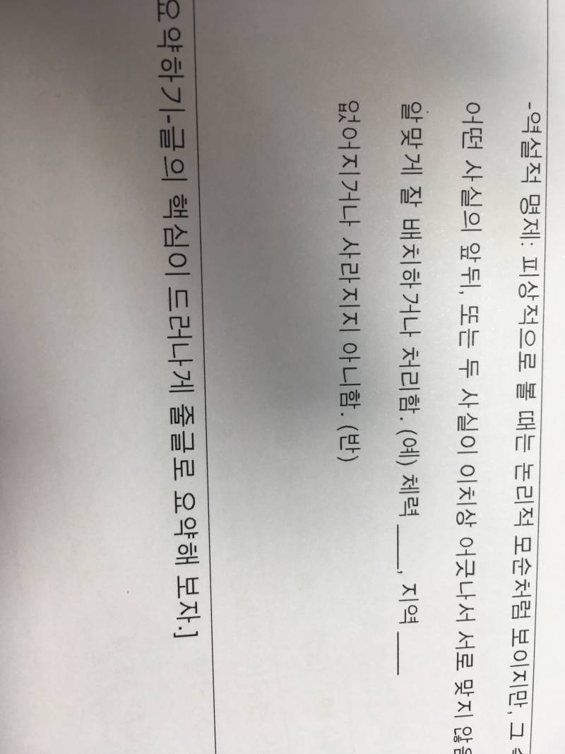 저기 빈 칸에 들어갈 단어가 뭘까?ㅜㅜ | 인스티즈