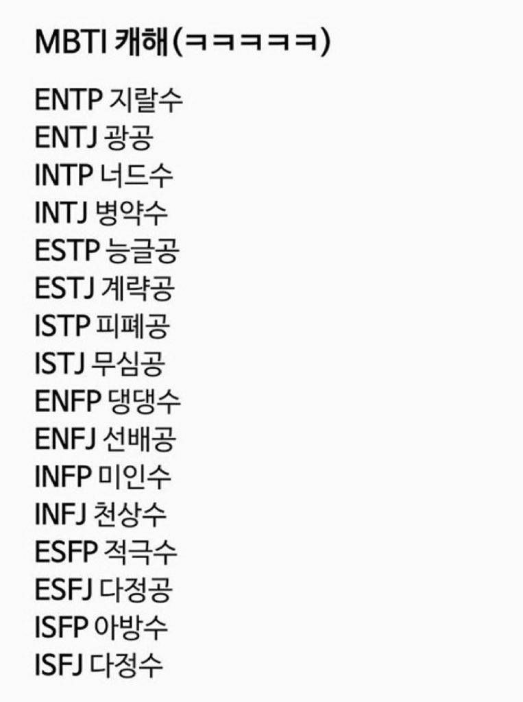 너드수랑 붙어먹을 사람 | 인스티즈