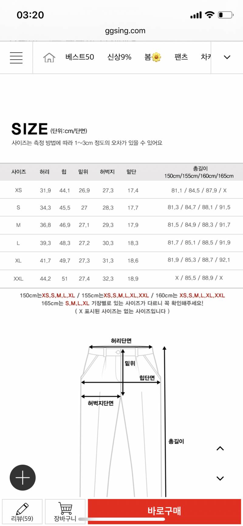 고고싱 제로진 일자바지 | 인스티즈