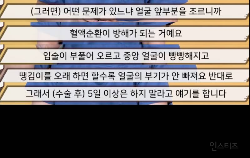 안면윤곽 전문의가 말하는 땡기미나 헤드*을 착용하면 안되는 이유 | 인스티즈