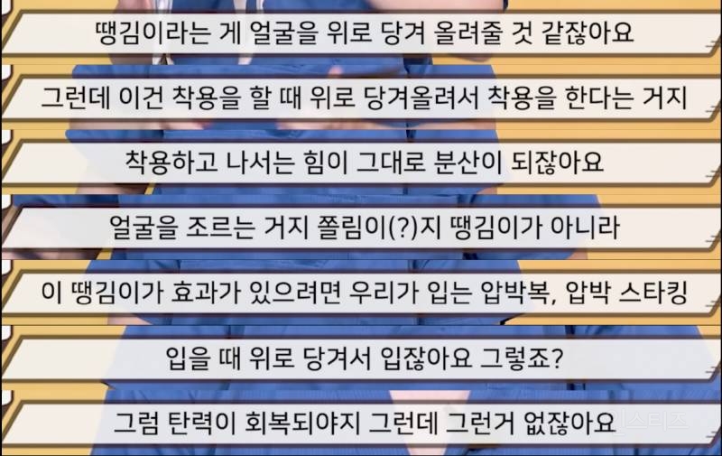 안면윤곽 전문의가 말하는 땡기미나 헤드*을 착용하면 안되는 이유 | 인스티즈