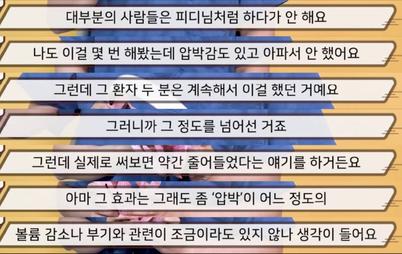 안면윤곽 전문의가 말하는 땡기미나 헤드*을 착용하면 안되는 이유 | 인스티즈