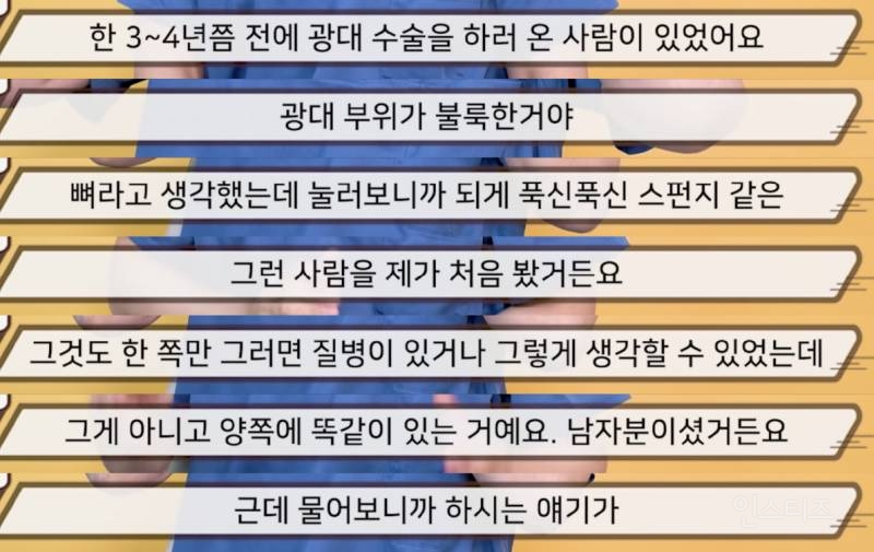 안면윤곽 전문의가 말하는 땡기미나 헤드*을 착용하면 안되는 이유 | 인스티즈