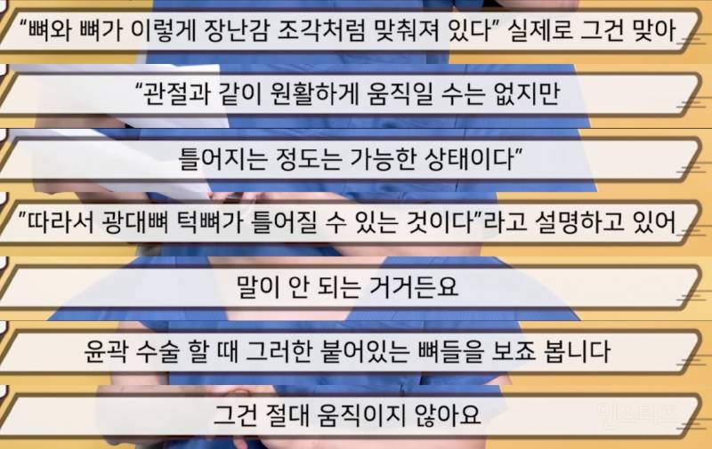 안면윤곽 전문의가 말하는 땡기미나 헤드*을 착용하면 안되는 이유 | 인스티즈