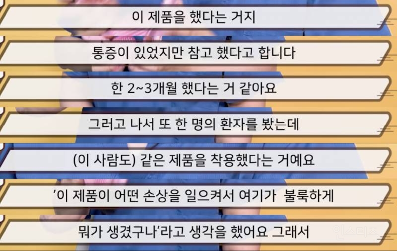 안면윤곽 전문의가 말하는 땡기미나 헤드*을 착용하면 안되는 이유 | 인스티즈