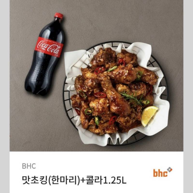 🦋최저가🦋 맛초킹 기프티콘 판매합니다 | 인스티즈