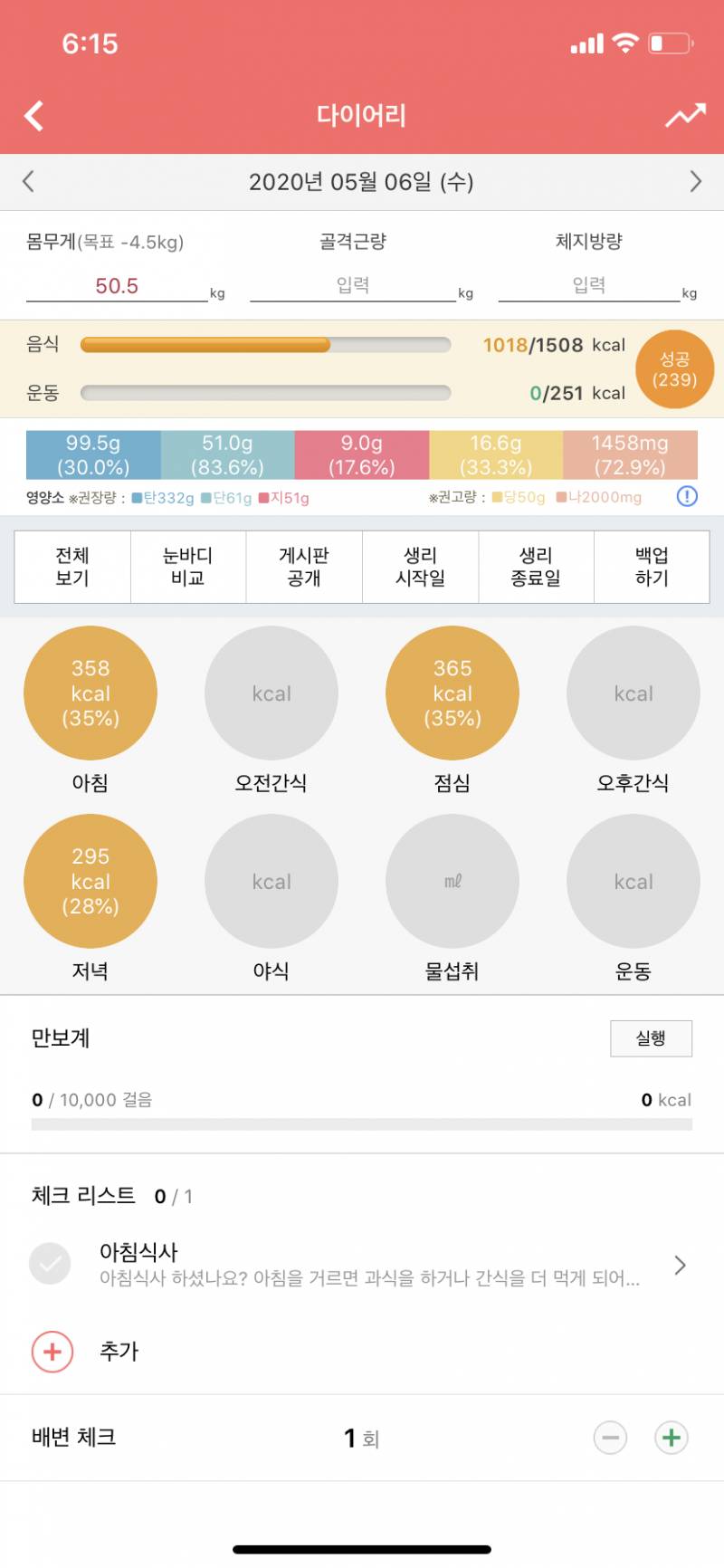 탄단지 비율 어떤 거 같아? | 인스티즈