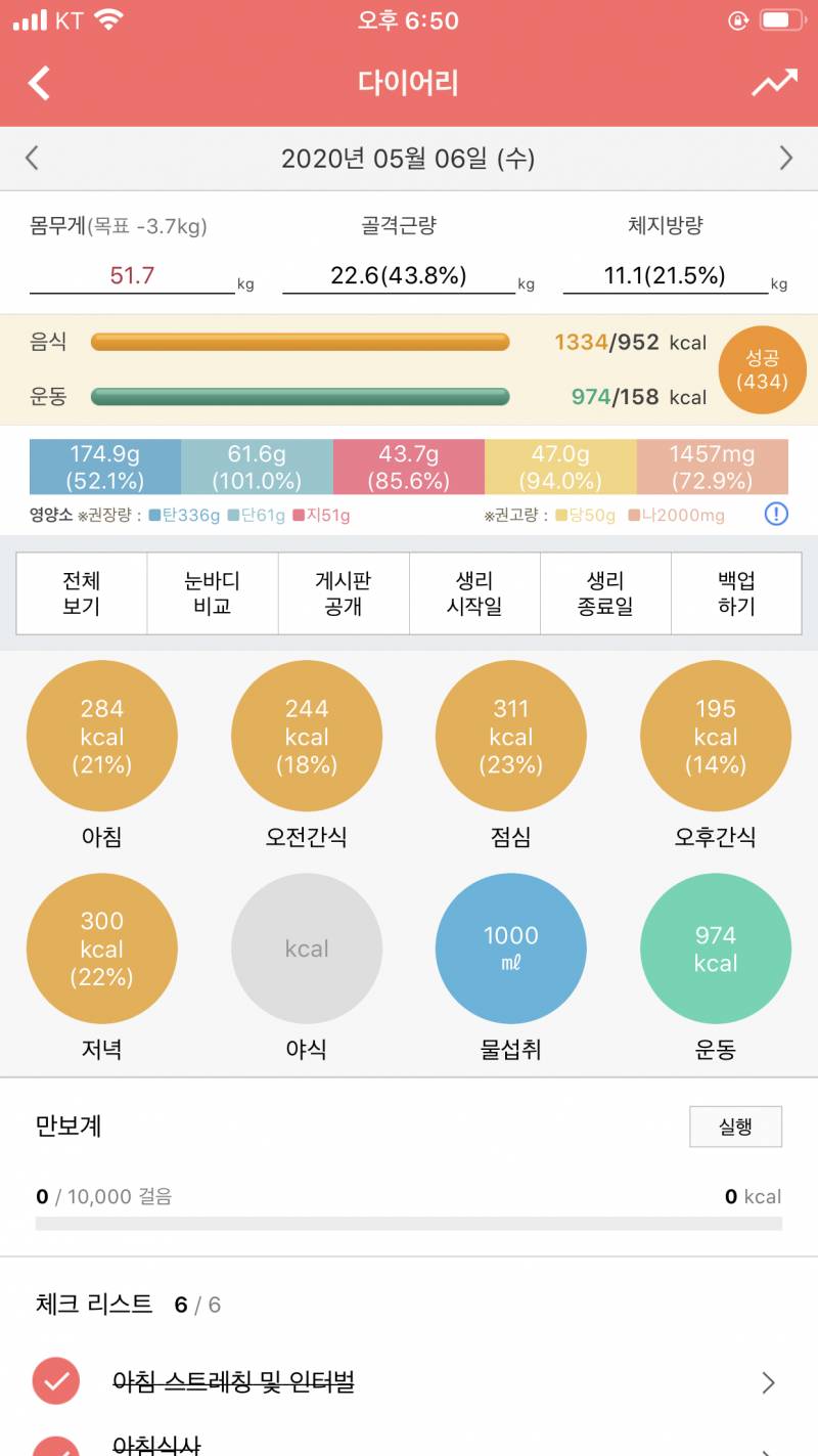 다신 하는 쀼들아 이거 한번 봐줄수있어?? | 인스티즈