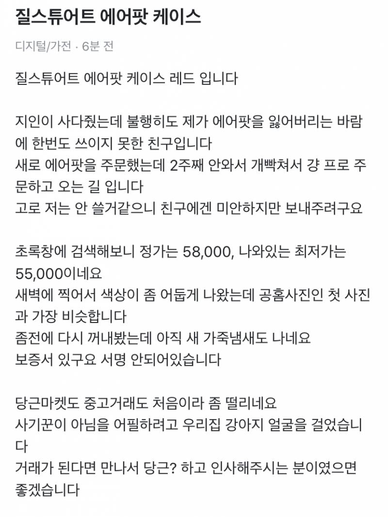 질스튜어트 키링 에어팟 케이스 레드 | 인스티즈