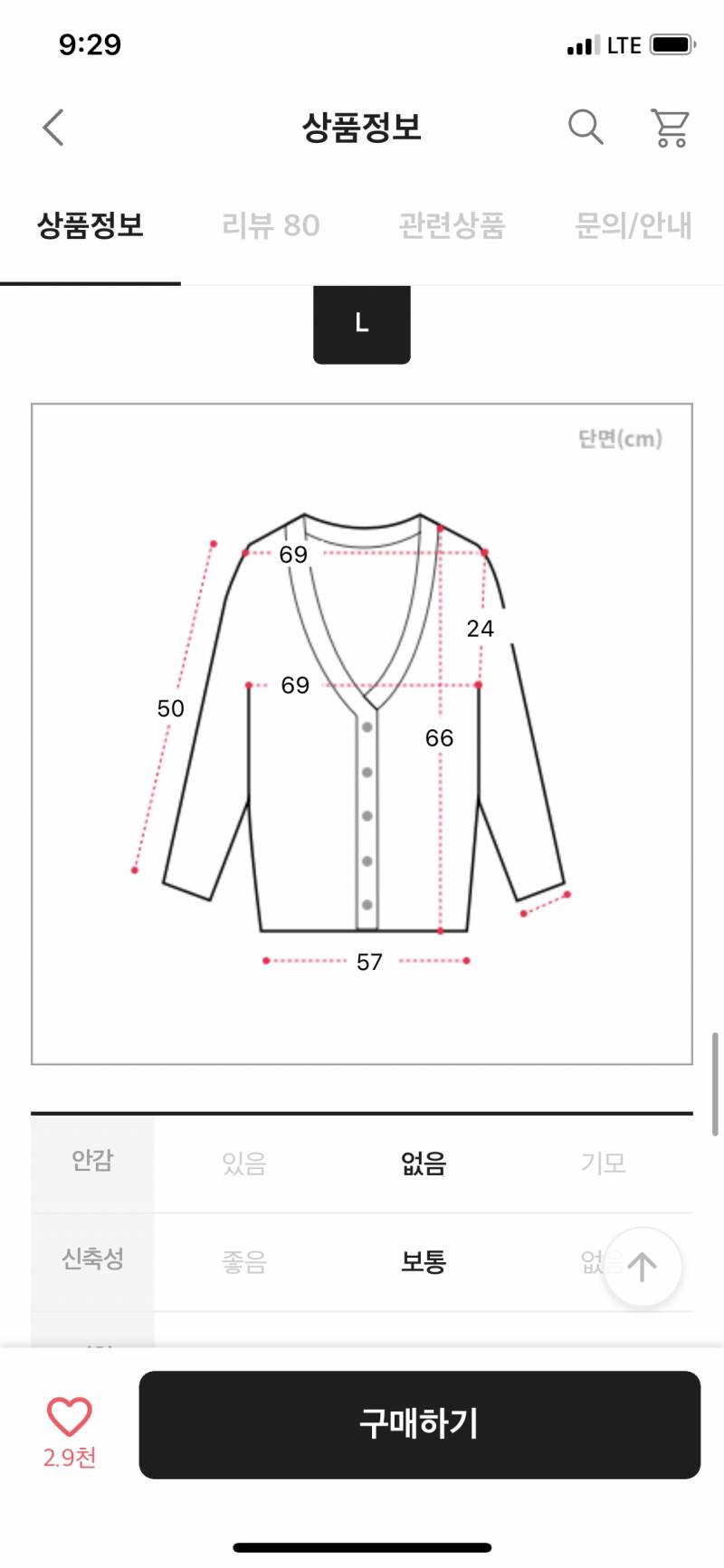 가디건 후드티 거의 안입은거 팔아용 | 인스티즈