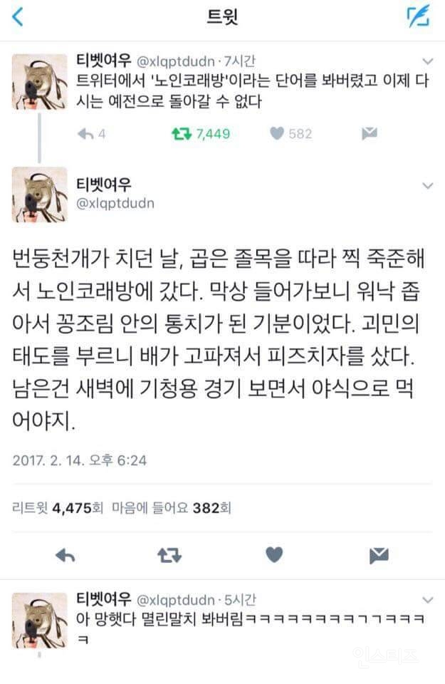 뇌를 강제로 죽이는 단어들 | 인스티즈