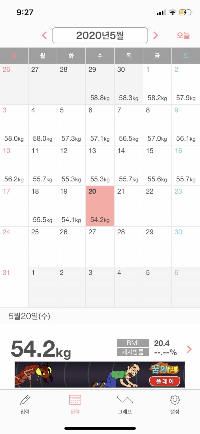 다이어트 잘 하고 있는 거지..? | 인스티즈