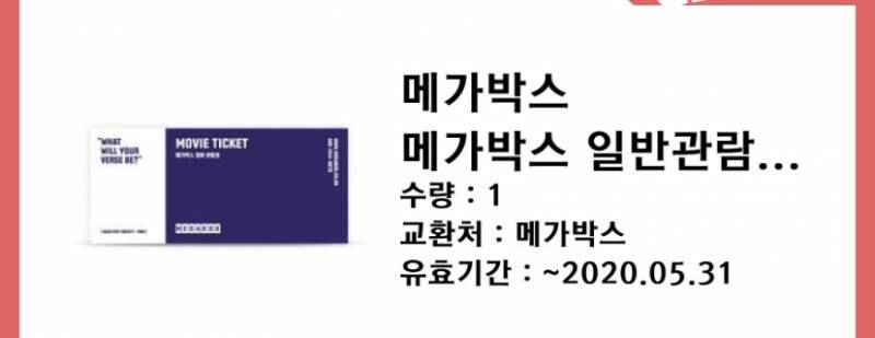 메가박스 기프티콘 5000원에 팔아용 | 인스티즈