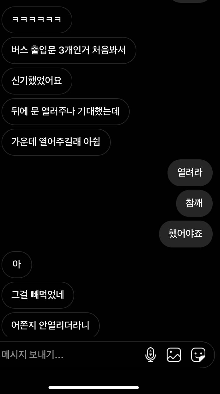 남친있는데 친한선배랑 이런 연락 하는거 - 인스티즈(Instiz) 이성 사랑방 카테고리