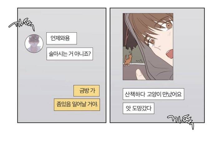 ㄱ 혹시 이 웹툰 뭔지 아는 투니 있어?? | 인스티즈