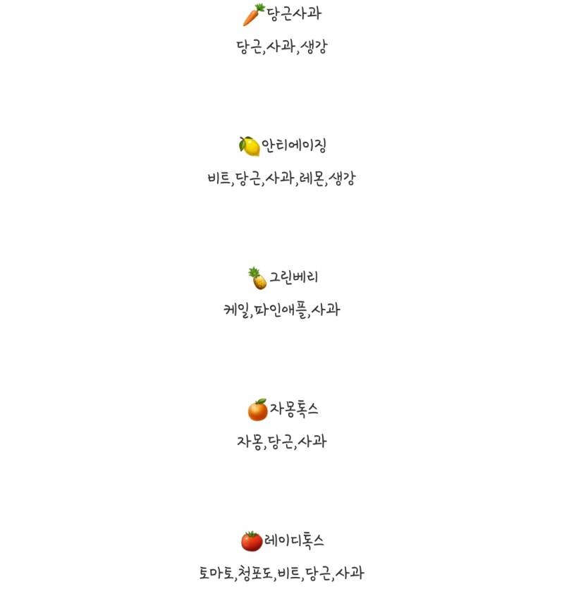 어떤 클렌즈 주스가 젤 효과있을깡 | 인스티즈