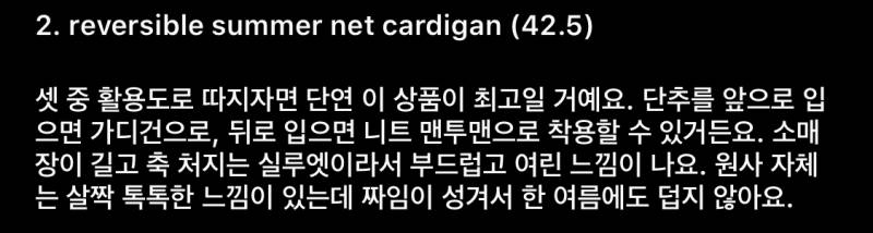 옷더쿠님 가디건 같이 구매하실분 구합미다 4.5-&gt;2.9 | 인스티즈