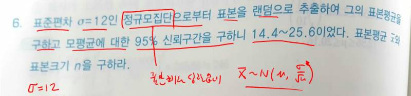 혹시 통계학 배우거나 아는 익들 있어..? 문제풀이 좀 도와주라ㅠㅠ | 인스티즈