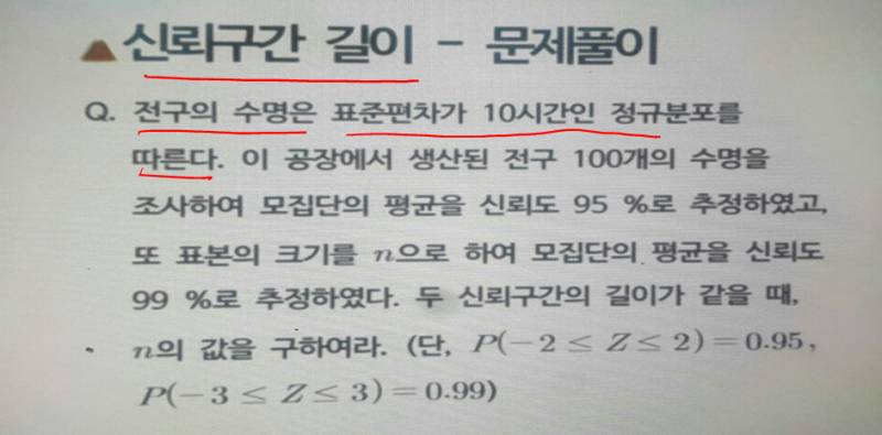 혹시 통계학 배우거나 아는 익들 있어..? 문제풀이 좀 도와주라ㅠㅠ | 인스티즈