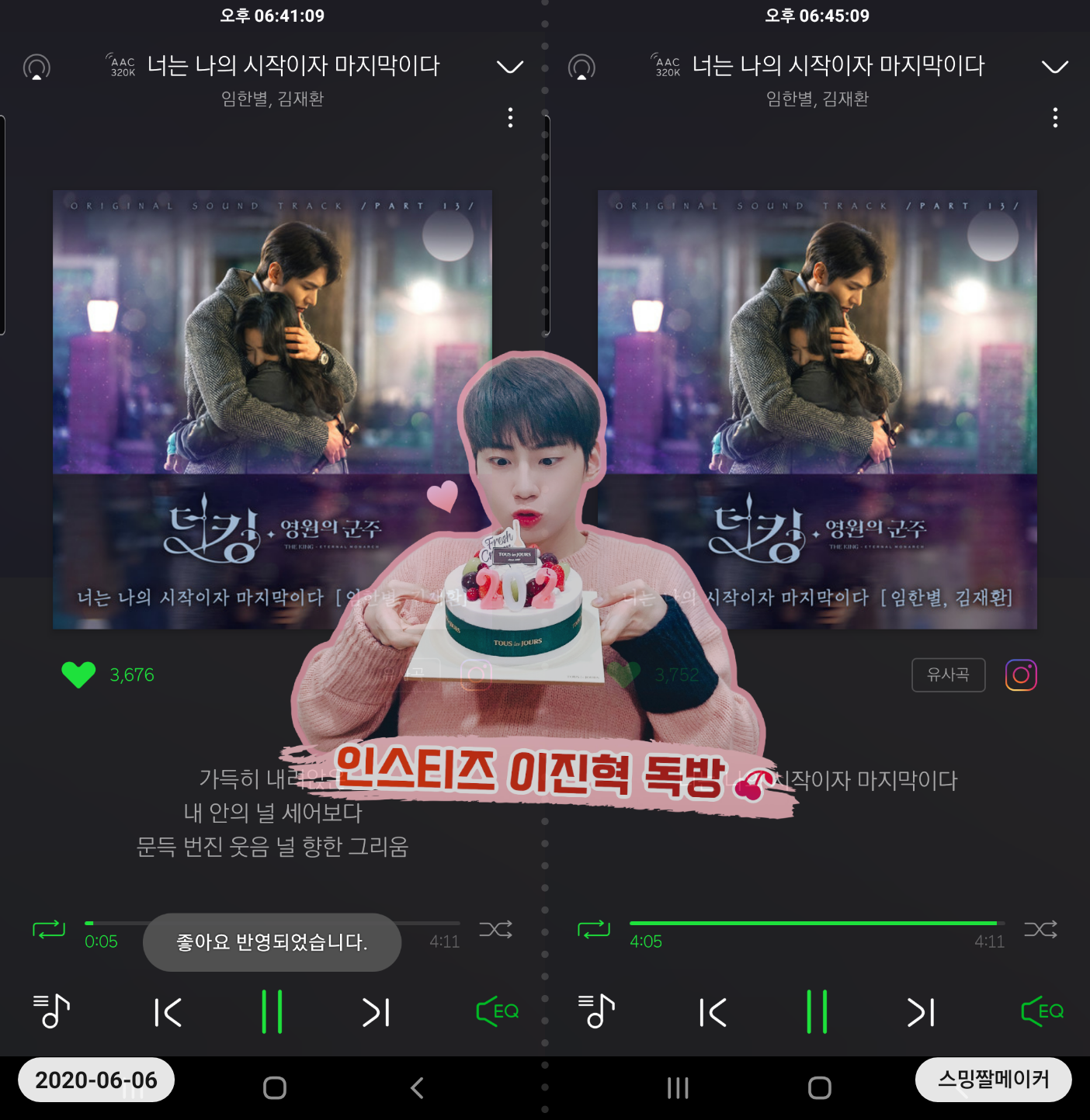 진혁이의 동화가 스밍인증 왔지녁✌💙 | 인스티즈