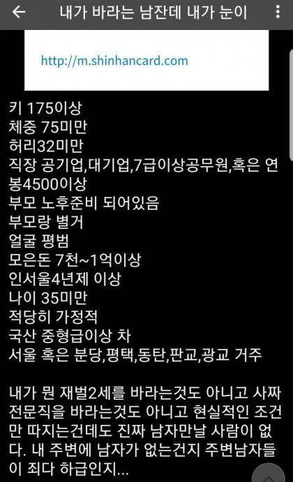 남친 스펙 마지노선 - 인스티즈(Instiz) 이성 사랑방 카테고리