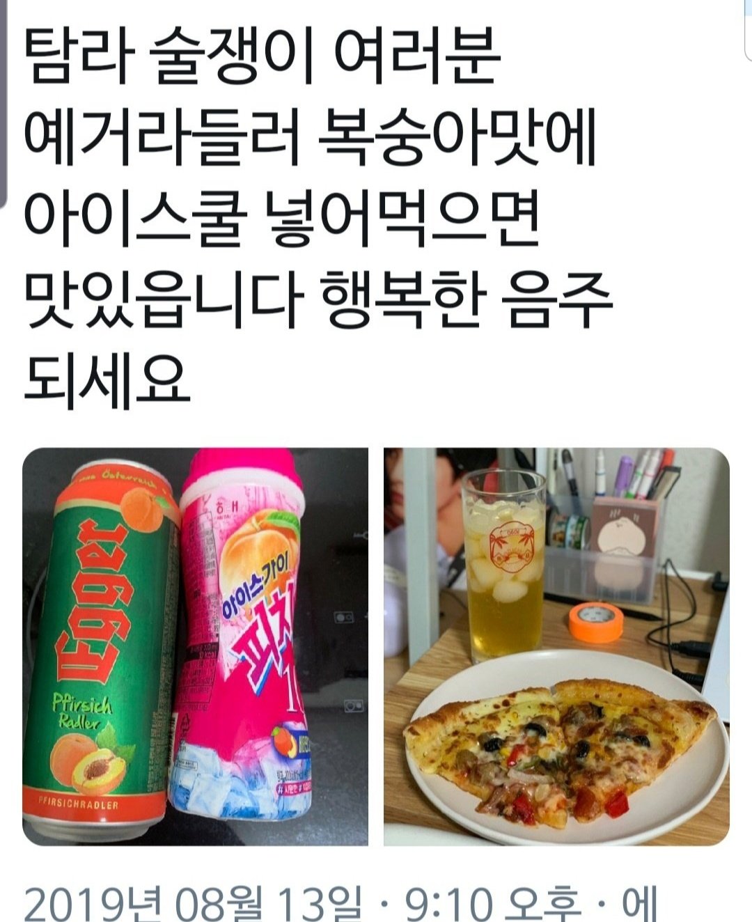 같이먹어요 보면서 먹을 안주 추천받아요 | 인스티즈